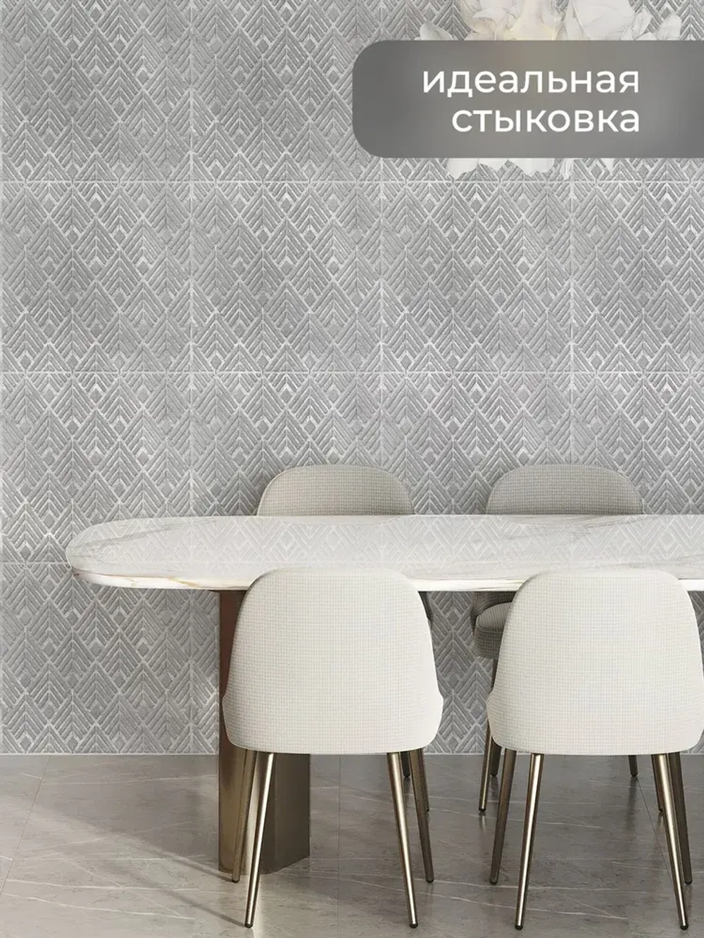 Декоративная стеновая панель ПВХ Фаэтон 482х482 мм