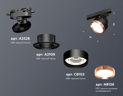 Ambrella Комплект трекового светильника GX53 Трековые XT8102005
