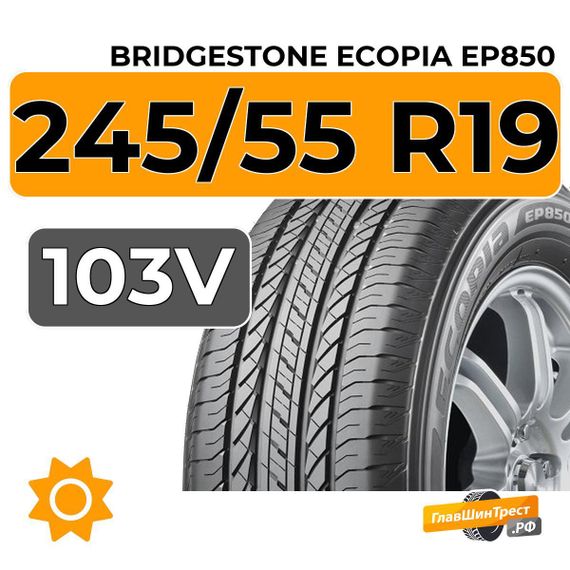 Bridgestone Ecopia EP850 245/55 R19 103V