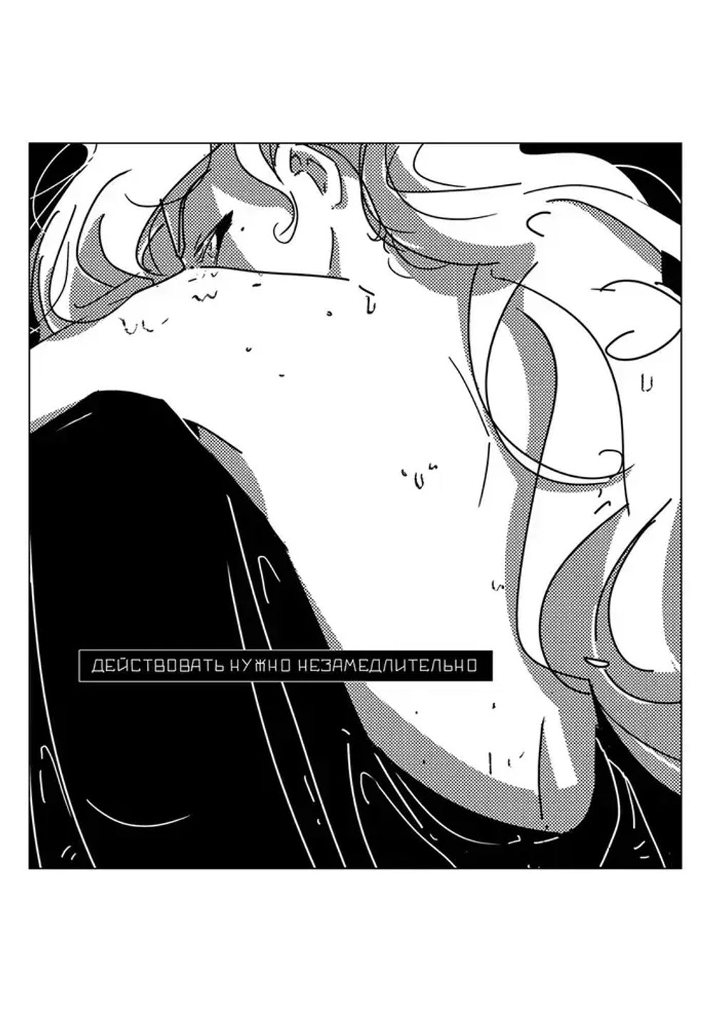 Комикс Серёга. Том 2. Второй гараж