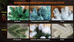Уличная елка каркасная "Уральская изумрудная" (пвх бело-зелёная) 14 м