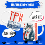 Парные кружки, подарок на годовщину свадьбы. 2шт.