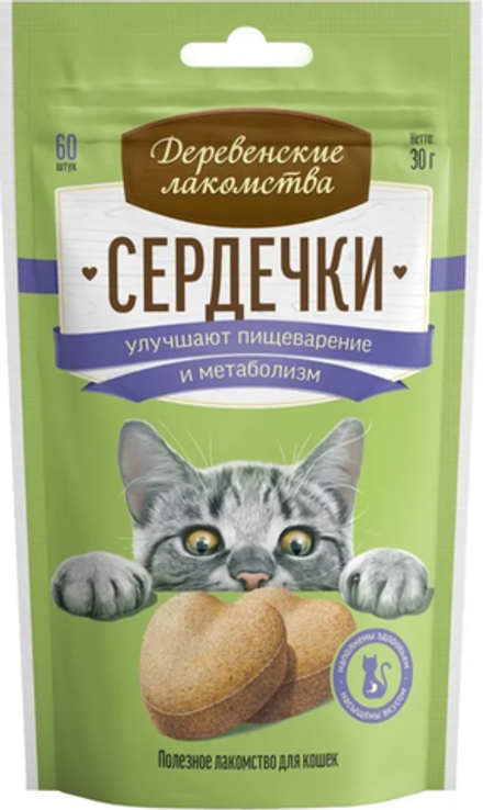 Сердечки Улучшают пищеварение и метаболизм  Деревенские лакомства 30г.