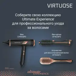 Вращающаяся фен-щетка Virtuose Rowenta Ultimate Experience CF9620F0