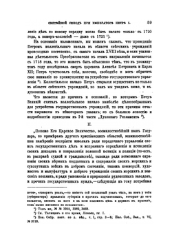 Журнал министерства народного просвещения. Июль 1857. Пятое десятилети. Части CLXXX и CLXXXII. | Министерство Народного Просвещения