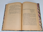 "На повороте, от конца 80-х годов к 1905 г. Попутные впечатления участника революционной борьбы". П.Н.Лепешинский. 1922г. - антикварное издание