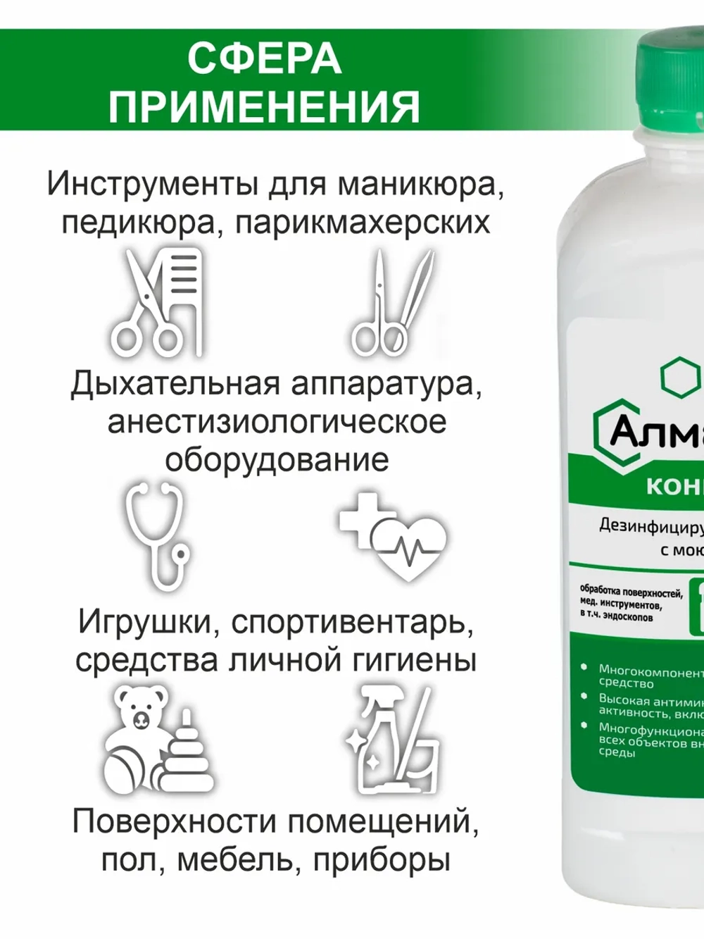 Дезинфицирующее средство для инструментов маникюра