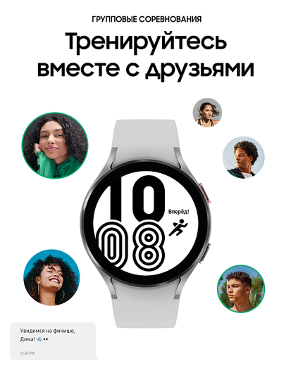 Умные часы Samsung Galaxy Watch4 44мм серебро