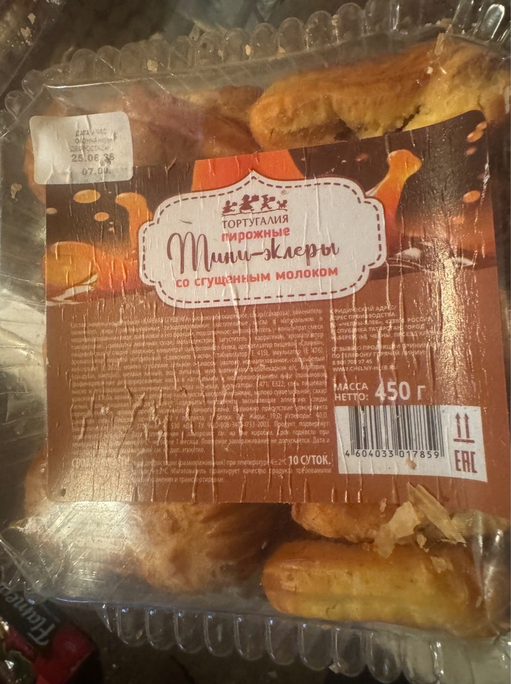 Эклеры со сгущенным молоком 450 гр ✅