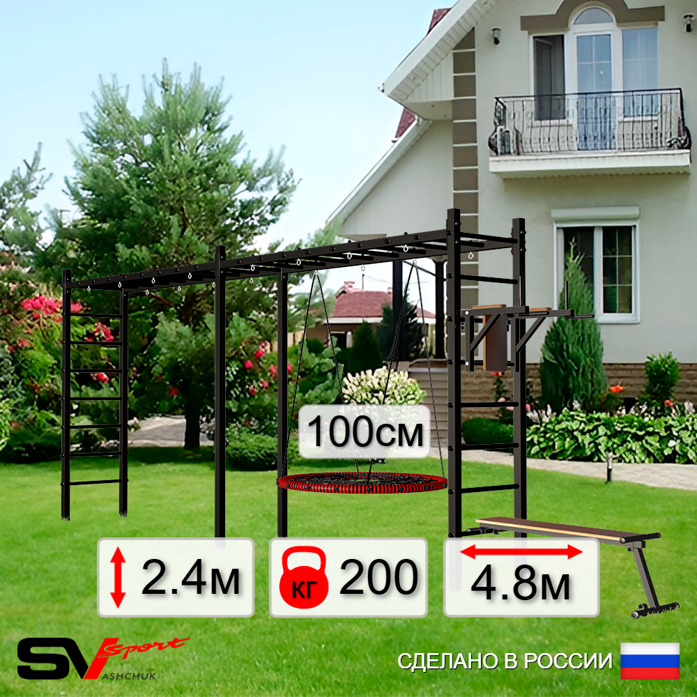 Уличная шведская стенка Sv Sport рукоход х 2 У55200.1 (Брусья/Скамья/Гнездо 100см)