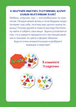 ИГРА. Кавардак. Время играть!