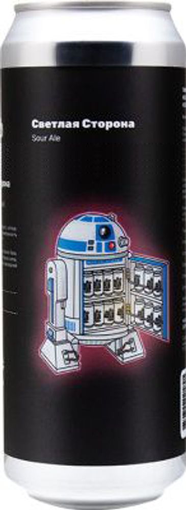 Пиво Блэк Кэт Светлая Сторона / Black Cat Svetlaya Storona 0.45 - банка