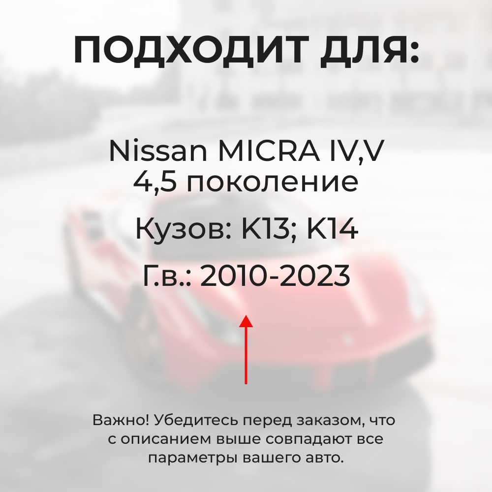 Ремкомплект ограничителей дверей Nissan MICRA (IV-V) K13; K14 (4 двери, тип 12) 2010-2023