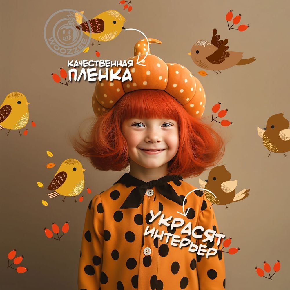 Интерьерные наклейки Осенние птички А3