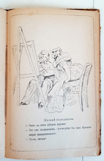 "И.Н.Крамской, П.А.Федотов, А.А.Иванов". Три книги (Павленковские ЖЗЛ) - художники. 1894г. - антикварная книга