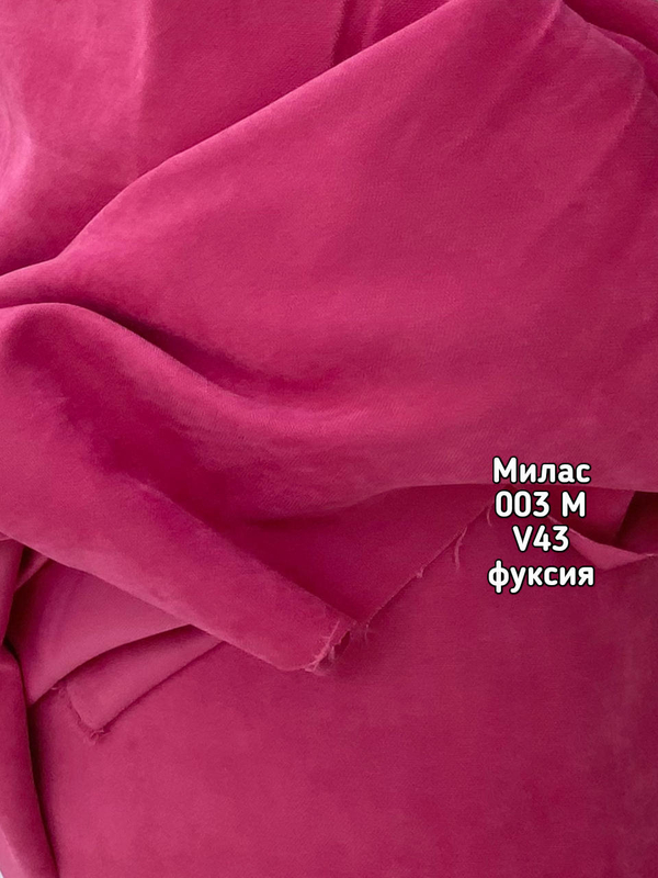 Ткань для портьер 003M MILAS (Канвас) V43