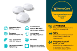 Mesh система TP-Link Deco M5 3-Pack