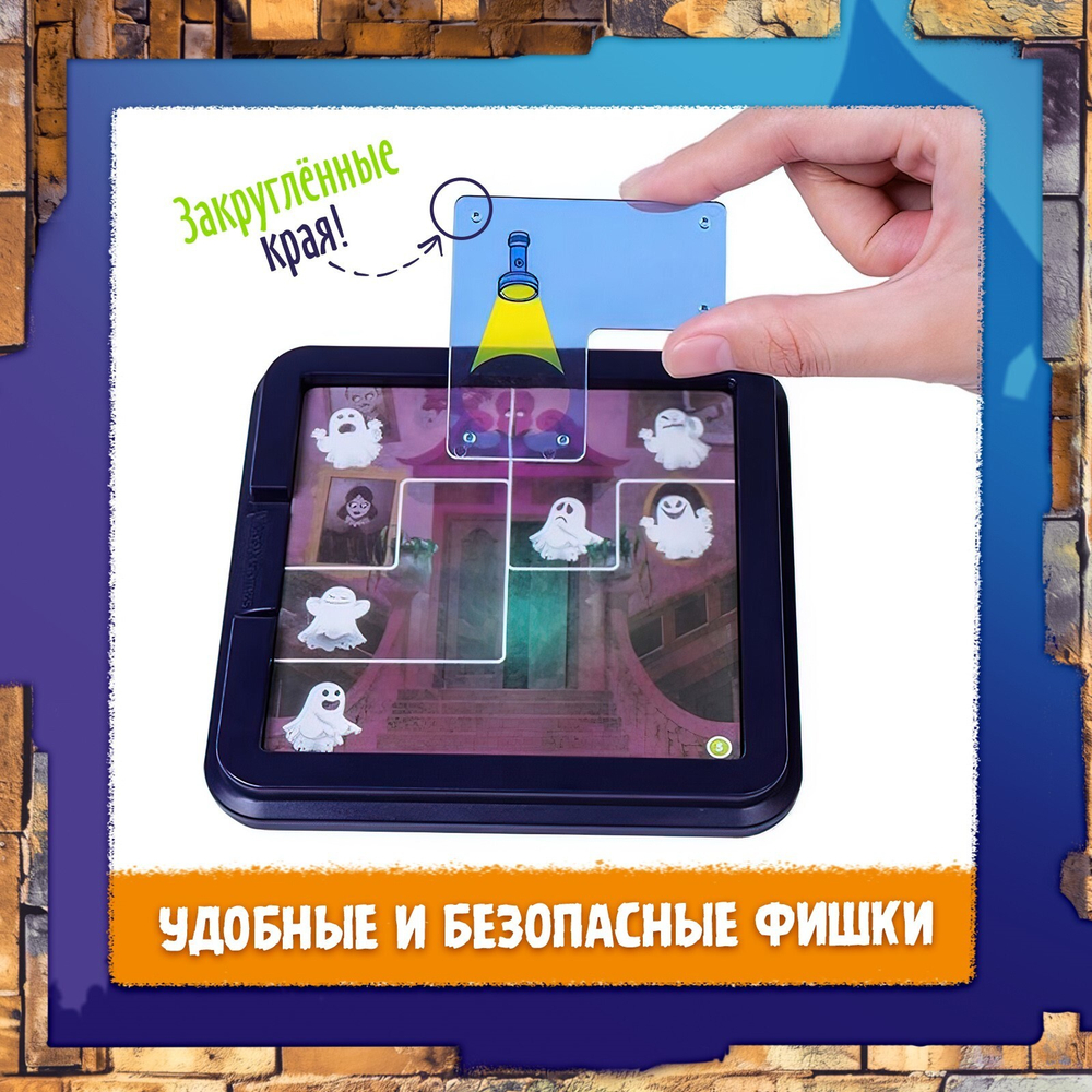 Настольная игра для детей на логику «Как приручить привидение», 1 игрок, 5+