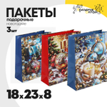 пакет 18 х 23 х 8 подарочный 3шт елочные игрушки новогодний (красный, синий)