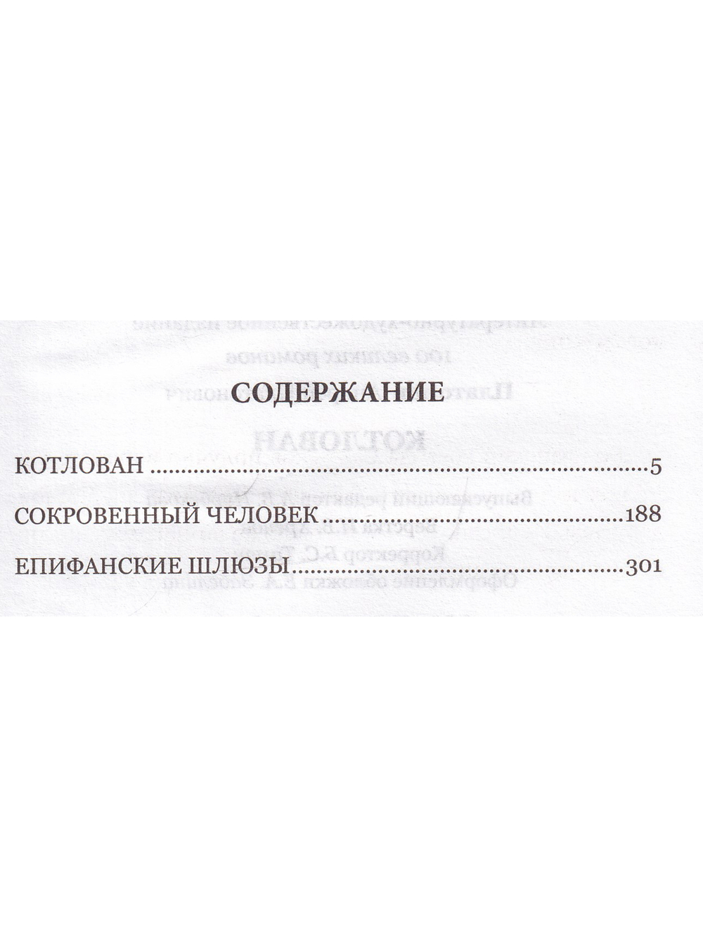 Котлован
