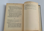 "Три последних самодержца. Дневник". А.В.Богданович. 1924 г.