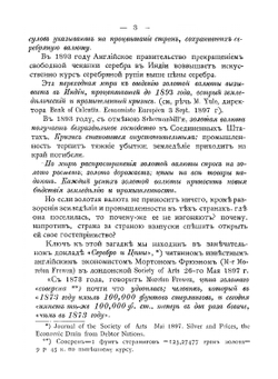 Золотая валюта. Сборник статей и речей | Г. Бутми