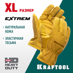 KRAFTOOL EXTREM, XL (10) кожаные рабочие перчатки (1136-XL)