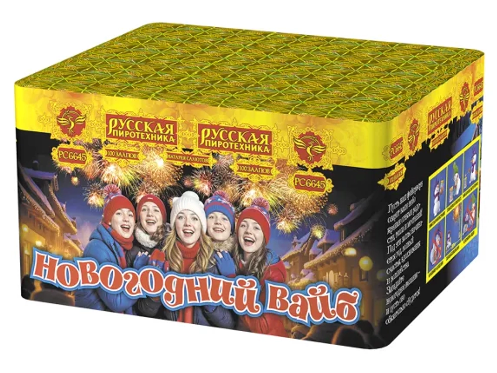 РС6645 Новогодний вайб (0,8"х 100)