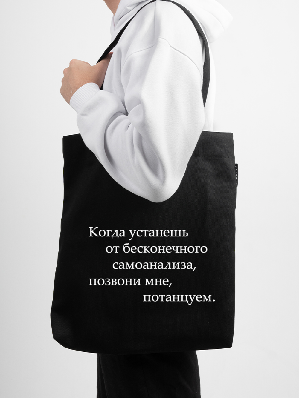 Шоппер | Когда устанешь от бесконечного самоанализа