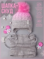 Шапка для девочки зимняя вязаная с помпоном и снуд