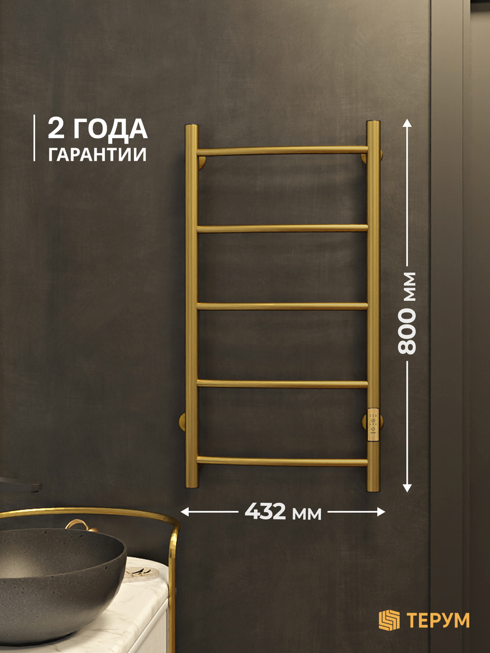 Полотенцесушитель Бент Люкс 80х40 матовое золото