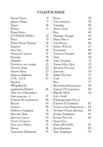 Звезда Хаоса (PDF)