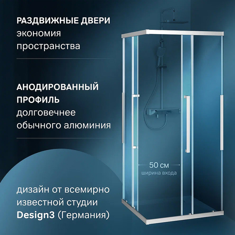 Душевой уголок AM.PM Func 90x90 W84G-403-9090-МТ профиль Хром матовый стекло прозрачное