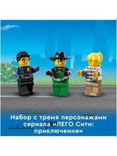 Конструктор LEGO City Police 60315 Полицейский мобильный командный трейлер