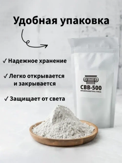 Преобразователь гипса пластификатор СВВ-500 1 кг