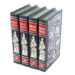 Гоголь Н.В. Собрание сочинений (в 4-х томах)