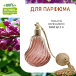 Сирень , отдушка для свечей и мыла