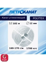 Канат утяжеляющий POLYTEX 10 мм, 110-120 г/м, 204 м, бухта
