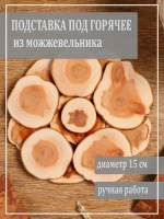 Деревянная подставка под горячее