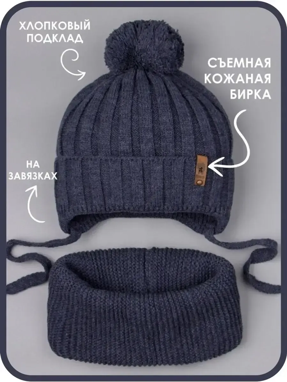 Шапка для мальчика со снудом осенняя