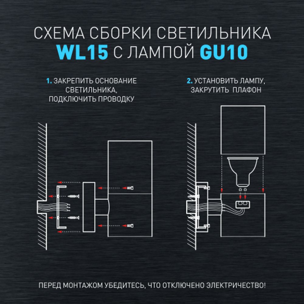 WL15 Подсветка ЭРА Декоративная подсветка GU10 MAX35W IP54 хром
