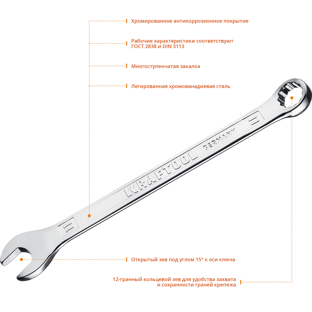 KRAFTOOL 11 мм, комбинированный гаечный ключ (27079-11)