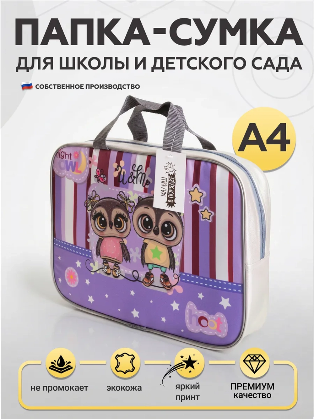 Папка сумка для труда и тетрадей