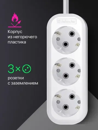 DEFENDER Удлинитель сетевой 15м, 3 розетки с заземлением, 16А