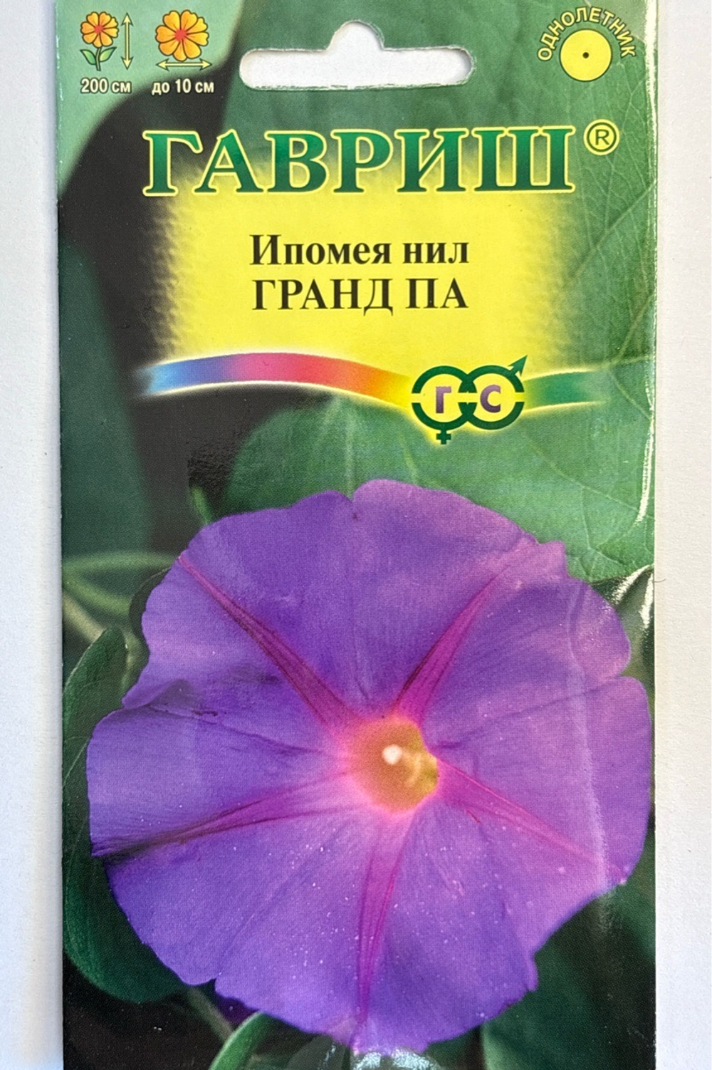 Ипомея Гранд Па 0,5 г СМЦ-515
