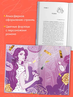 Вселенная под небом Парижа. Валентин