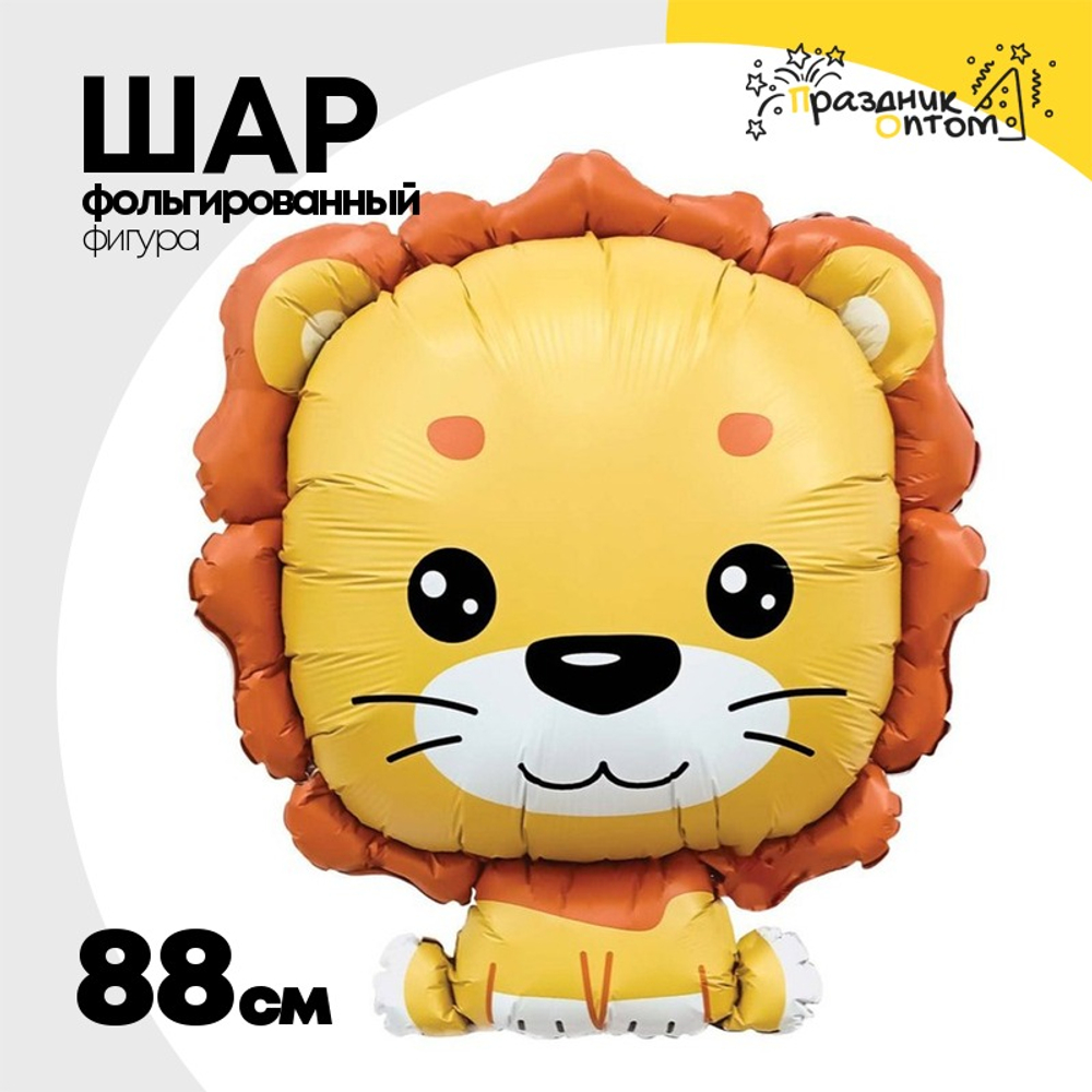 Шар Фольгированный Левушка (Ассорти)