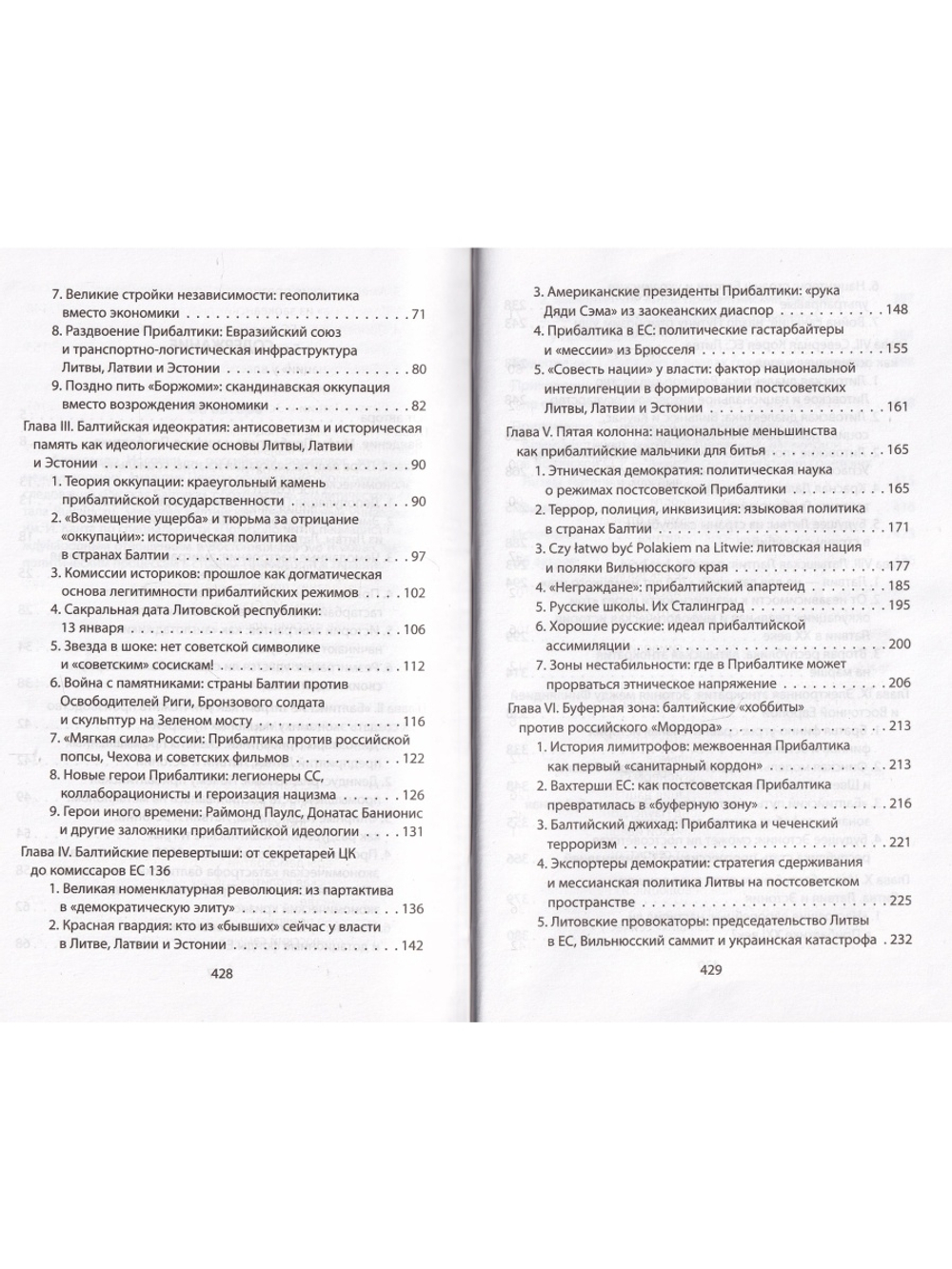 История упадка. Почему у Прибалтики не получилось.