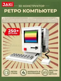 Ретро