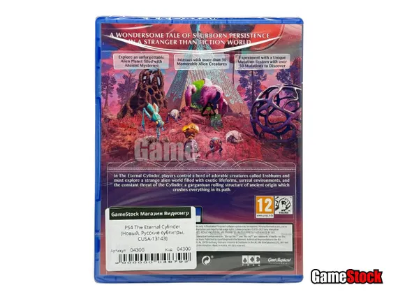 PS4 The Eternal Cylinder (Новый, Русские субтитры, CUSA-13143)
